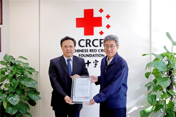 中国红基会：国内第一家获SGS全球社会组织对标审核认证的全国性基金会