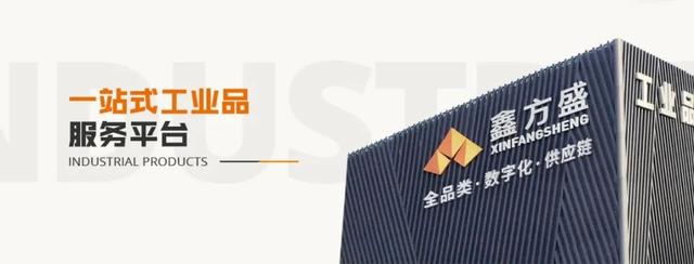 鑫方盛成功中标中国航发网上商城电子超市专区生产辅料供应商招标项目