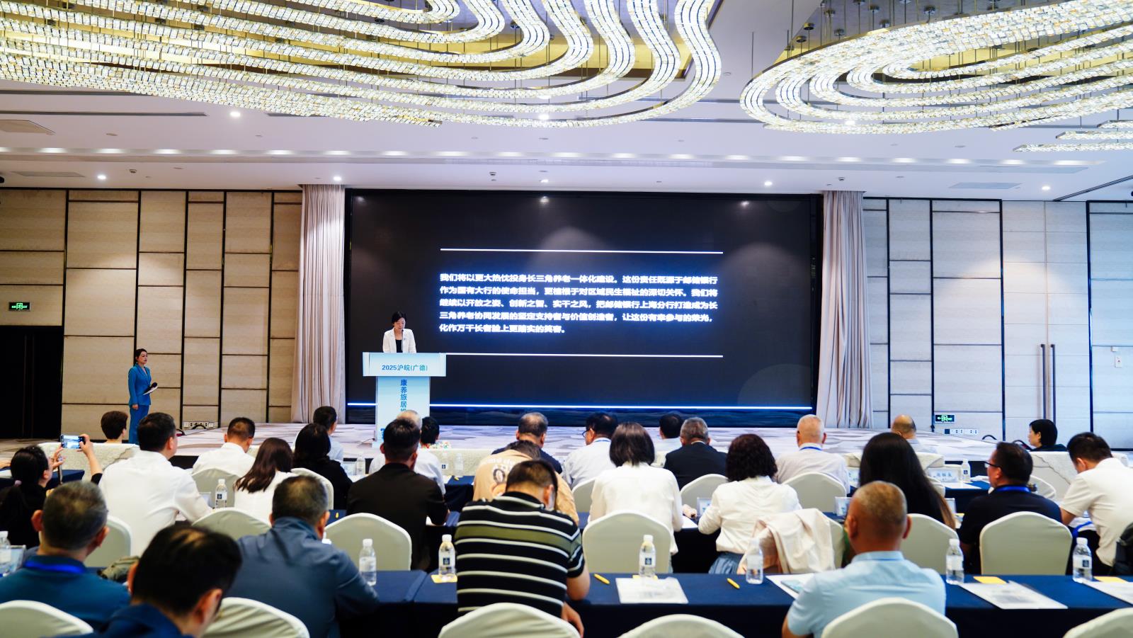 沪皖（广德）康养旅居推介会在沪成功举办 共启长三角康养合作新篇章